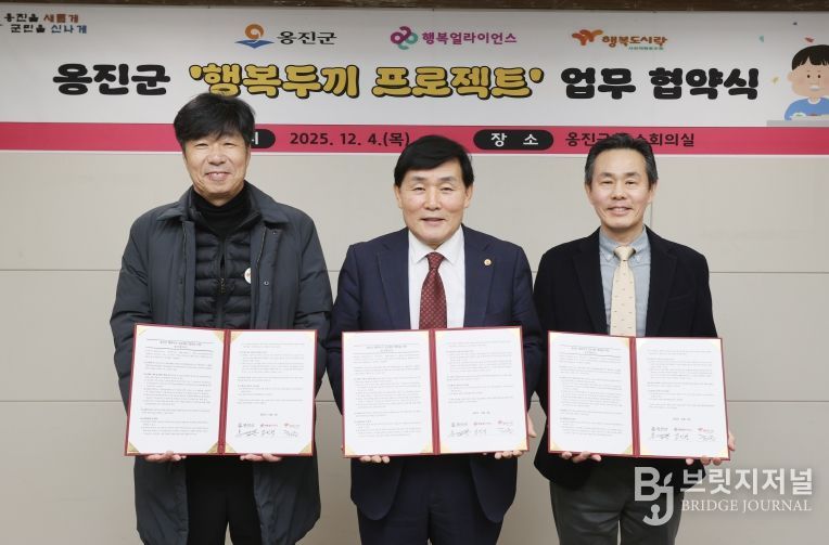 옹진군, 결식우려아동 지원을 위한 ‘행복두끼 프로젝트’업무협약 체결