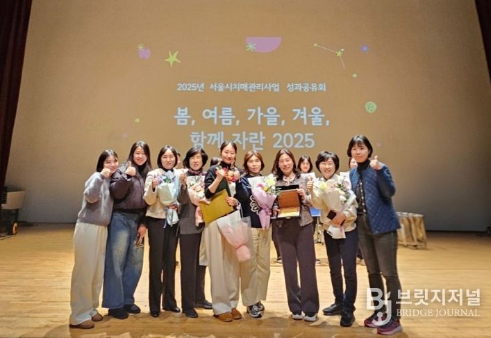 ‘2025년 서울시 치매관리사업 성과공유회’에서 구로구보건소 관계자들이 기념촬영을 하고 있다.