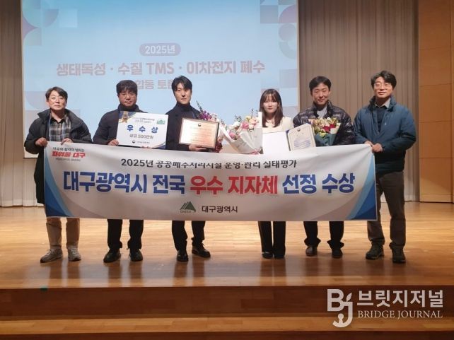 대구시, 공공폐수처리시설 운영·관리 전국 ‘우수’ 달성 쾌거!