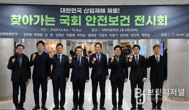 대한민국 산업재해 제로! 찾아가는 국회 안전보건 전시회