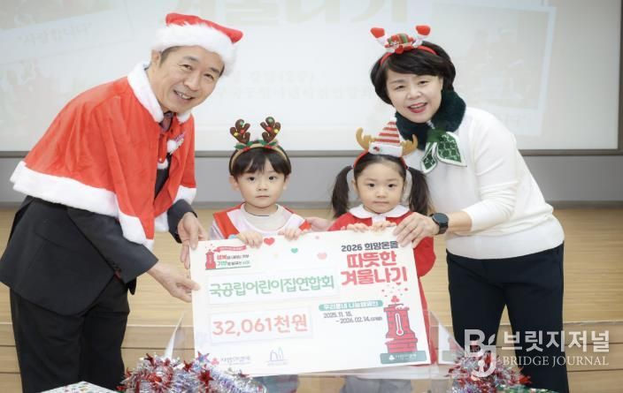 전성수 서초구청장(좌측)과 국공립어린이집연합회 한진숙 대표(우측)가 3일 열린 따뜻한 겨울나기 기부금 전달식에서 기념촬영을 하고 있다.