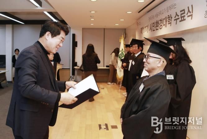제17기 시민환경대학 수료식에서 수료증을 수여하는 박준희 관악구청장
