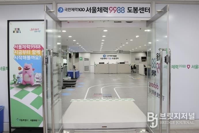 서울체력9988 도봉센터 입구