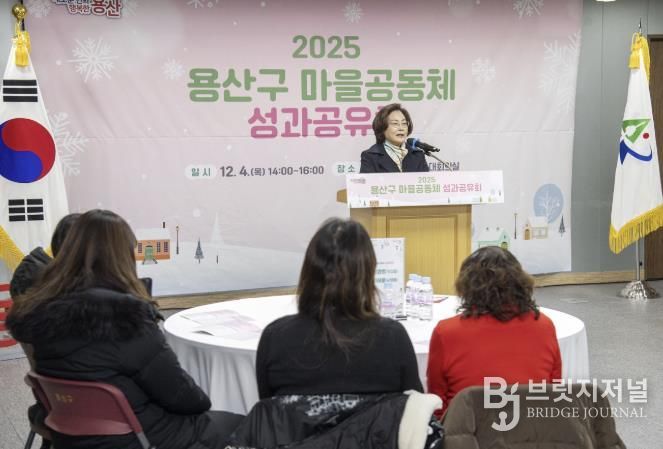 2025 용산구 마을공동체 성과공유회 박희영 용산구청장 인사말씀