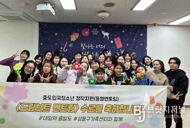 ‘드림보트 멘토링’ 사업 멘토·멘티 단체 기념 사진