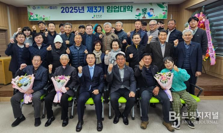 강진군이 제3기 임업대학 수료식을 가졌다.