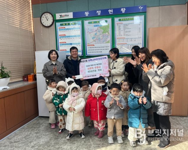 연수구 연말연시 소외계층 위한 기부·후원