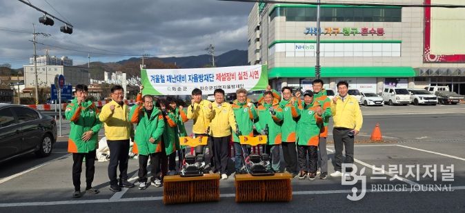 겨울철 자연재난 대비 제설장비 시연회