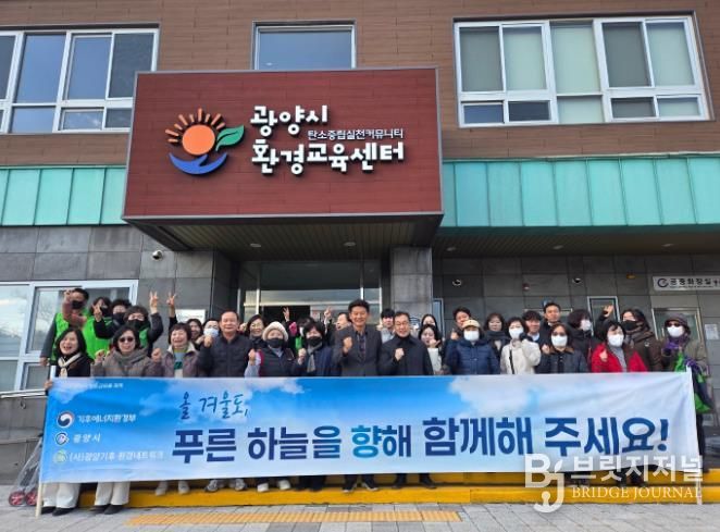 광양시, 제7차 미세먼지 계절관리제 홍보 캠페인 실시 - 환경과(제7차 미세먼지 계절관리제 홍보 캠페인)