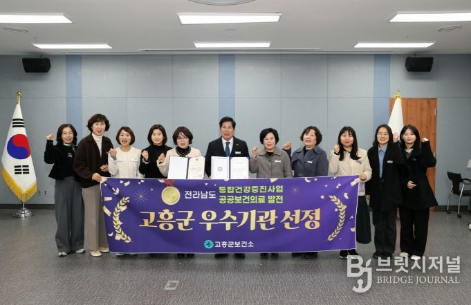 전라남도 공공보건의료·건강증진사업 우수기관 동시 선정