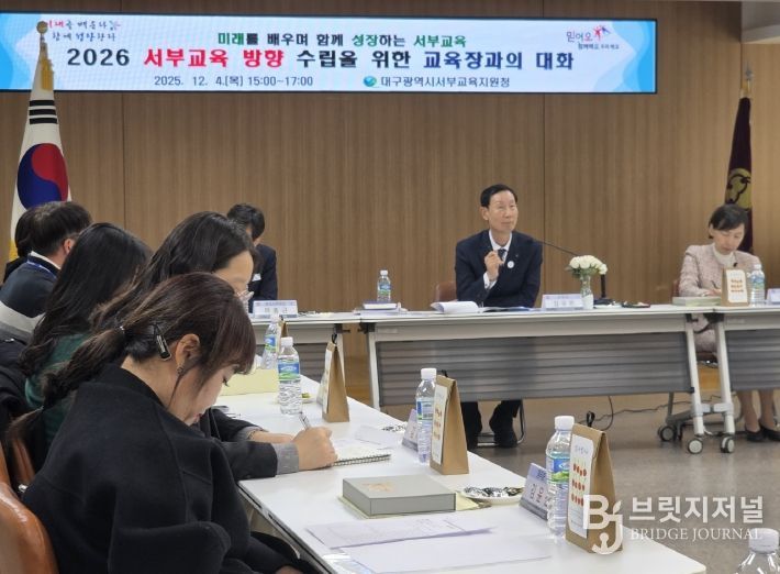 학생·학부모·교원 대표 12명 초청, 현장 목소리 담은 정책 대화의 장 마련