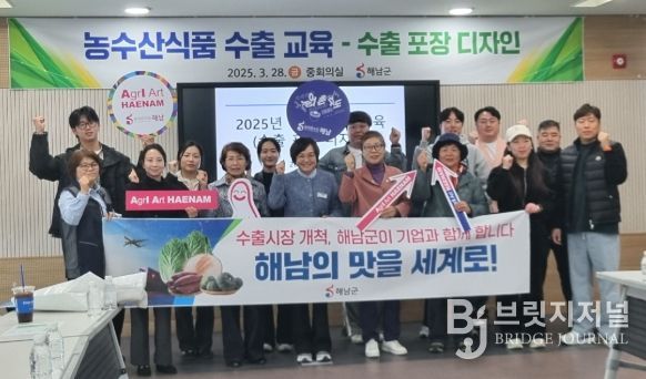 해남군“수출 날개 달았다”농수산식품 수출 전년대비 68% 증가