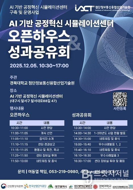 AI기반 시뮬레이션 인프라 본격 운영