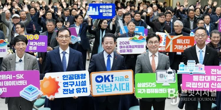 김영록 전라남도지사가 5일 도청 왕인실에서 열린 ‘2025년 정책자문위원회’에서 참석자들과 기념촬영을 하고 있다.