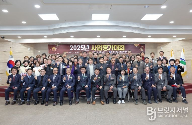 2025년 업무평가대회 및 시상식