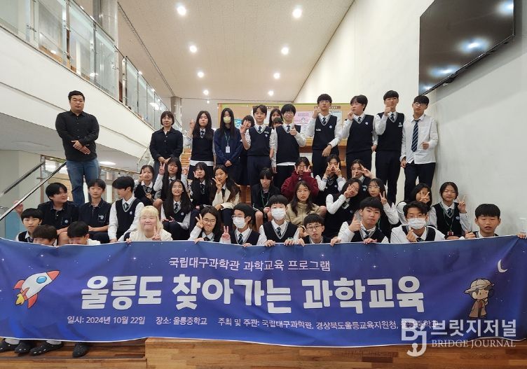 국립대구과학관, 2025년 교육기부 우수기관 선정