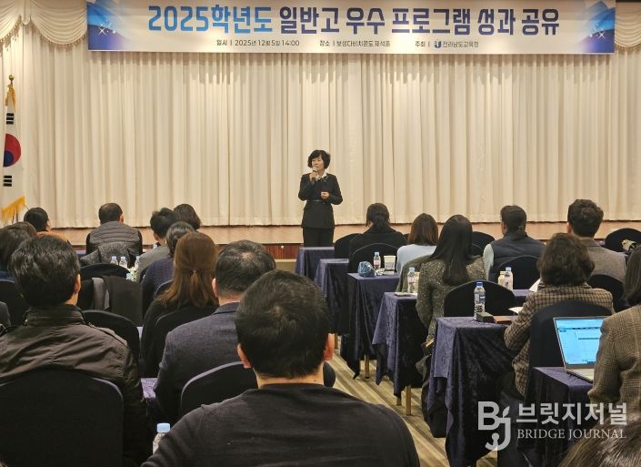 5일 보성에서 자율형 공립고 2.0과 일반고 우수프로그램의 성과발표회가 진행되고 있다.