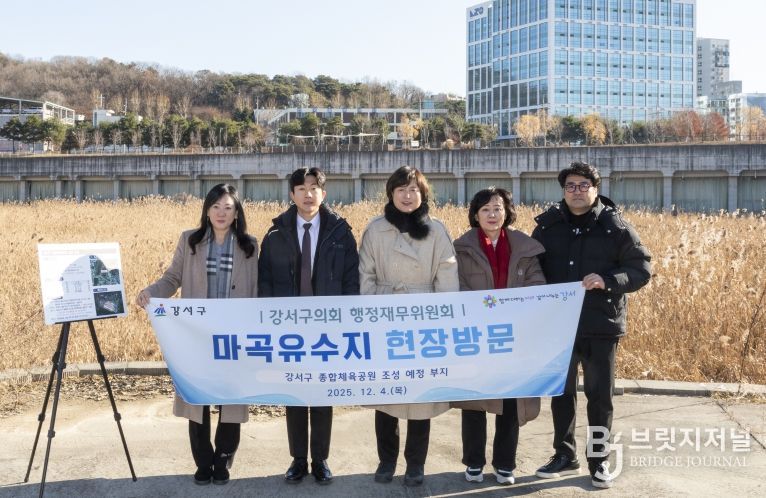 서울 강서구의회 행정재무위원회 ‘마곡유수지’ 방문, 왼쪽부터 최세진의원, 홍재희부위원장, 정정희위원장, 정재봉의원, 김현진의원