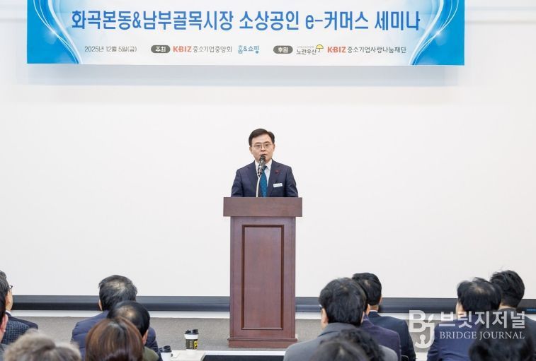 진교훈 서울 강서구청장이 5일(금) 마곡동 홈앤쇼핑 사옥에서 열린 ‘지역 소상공인 e-커머스 세미나’에 참석해 인사말을 하고 있다.