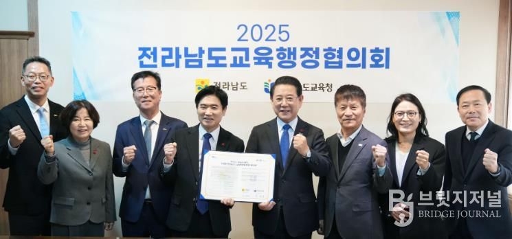 전라남도 교육행정협의회 간담회 사진