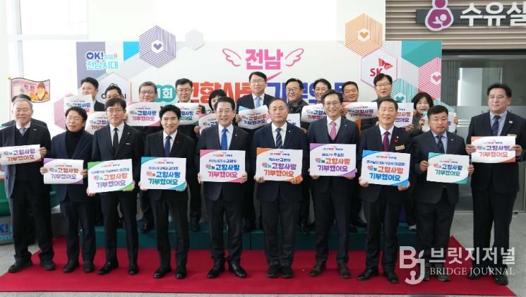 김영록 전라남도지사가 5일 도청 윤선도홀에서 열린 ‘제1회 전라남도 고향사랑 기부의 달’ 행사에 참석해 주소지를 제외한 21개 시군에 고향사랑기부금을 기부한 뒤 주요 내빈과 기념촬영을 하고 있다.