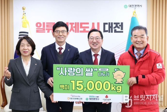 대전원예농협, 5,000만 원 상당 백미 기탁