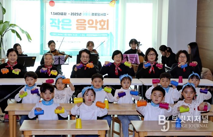 지난 4일 진행된 금천구 어울림경로당 작은 음악회