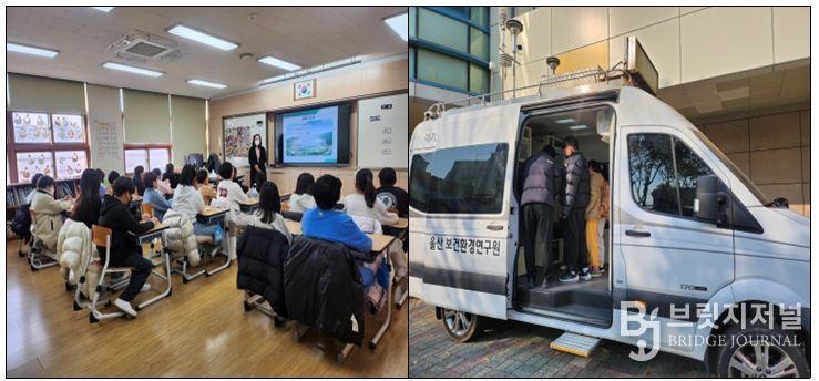 2025년 찾아가는 대기환경교실