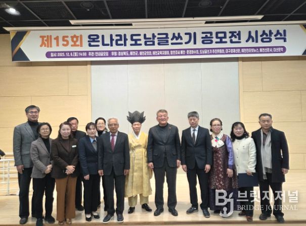 제15회 온나라 도남글쓰기 공모전 시상식