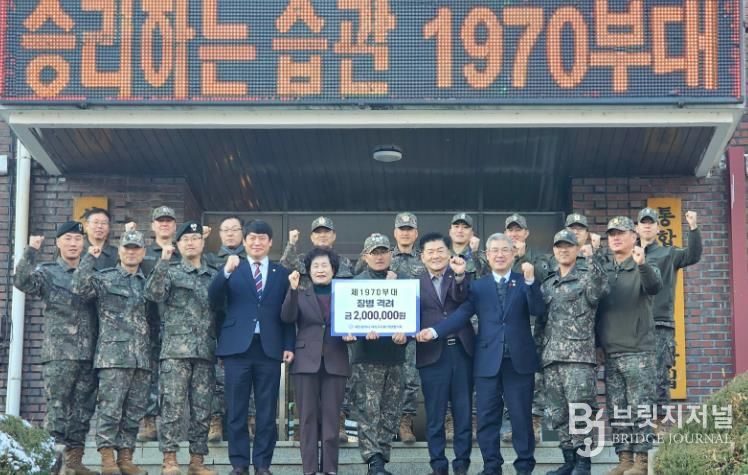 동구의회 대전자치구의회의장협의회, 제1970부대 장병 격려 방문