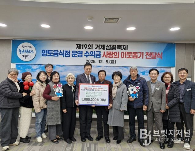 향토음식점 운영 수익금 500만 원 기탁