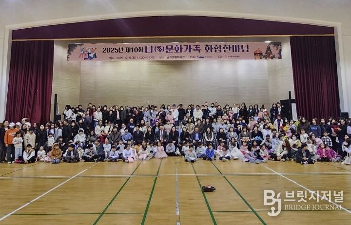 제10회 다문화가족 화합 한마당