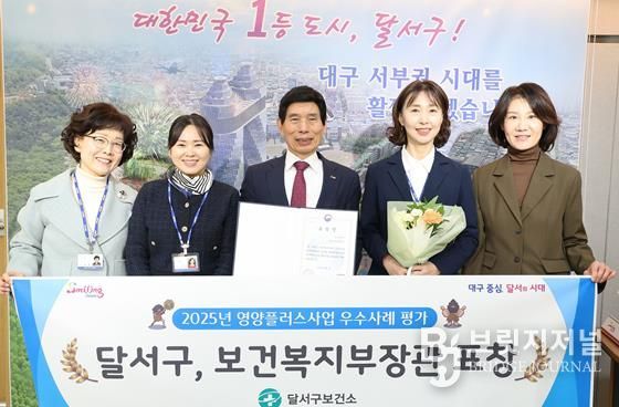 대구 달서구, 영양플러스·비만예방관리 2개 부문 기관상 동시 수상