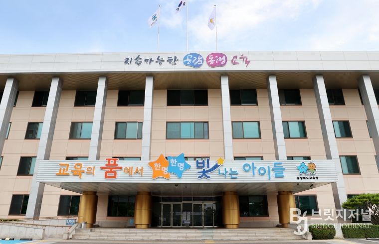 (전경)윤건영 교육감,‘학생성장 중심 공교육 강화’강조