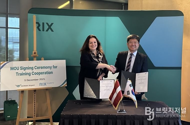 인천공항공사, 리가공항공사와 교육협력 협약 체결