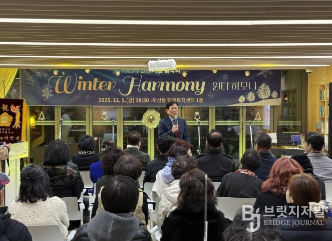‘두산동 윈터 하모니 음악회’에서 김대권 수성구청장이 인사를 하고 있다.