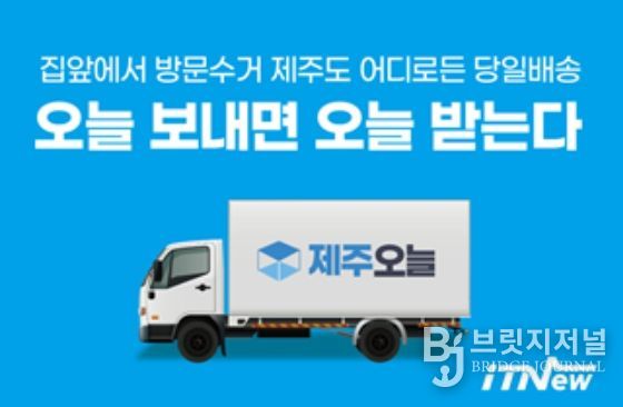 제주혁신성장센터 Route330 입주기업“(주)잇뉴”, 성장공유형 자금 지원 대상 기업 선정