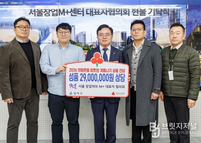 진교훈 서울 강서구청장(가운데)이 구청장실에서 서울창업허브엠플러스 입주기업협의회 관계자로부터 이웃돕기 성품을 전달받고 기념촬영을 하고 있다.