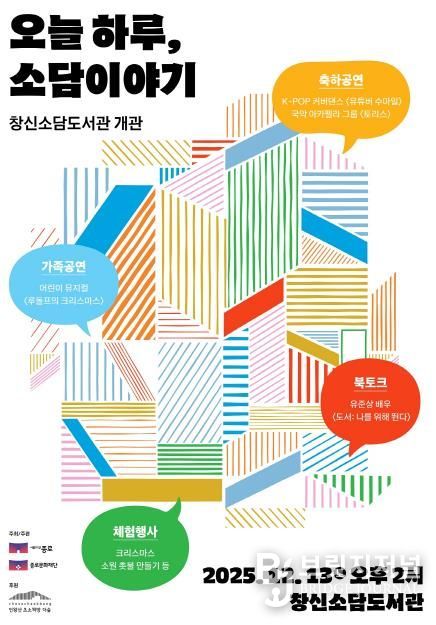 개관행사 포스터