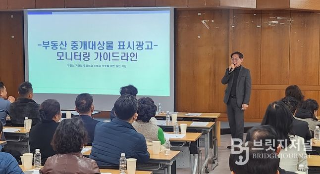 동대문구, 공인중개사 ‘현장 강의’ 열기…야간 실무교육 12회 연속 매진