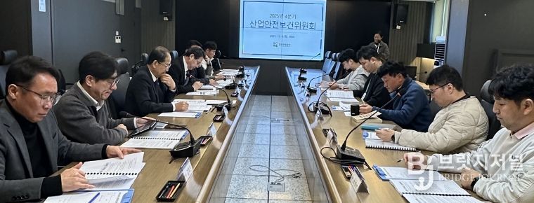 2025년 4분기 산업안전보건위원회 개최 사진