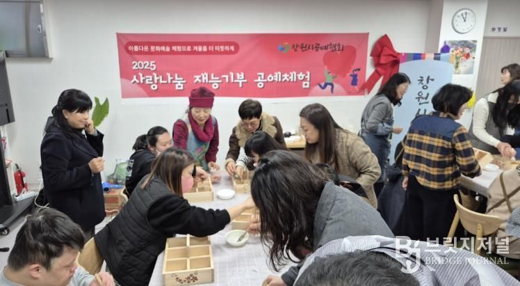 창원특례시, 창원시공예협회가 피운 연말 온기에 동참