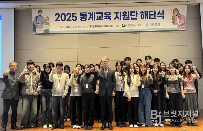 2025 청소년 실용 통계교육 지원단과 기념촬영을 하고 있는 송성헌 통계인재개발원장