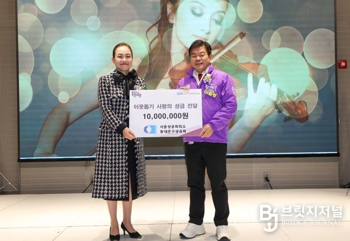 동대문구, 동대문구상공회로부터 이웃돕기 성금 1천만 원 기탁받아