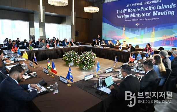 제6차 한-태평양도서국 외교장관회의
