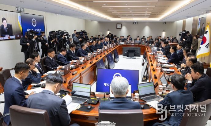 제53회 국무회의(대통령실)