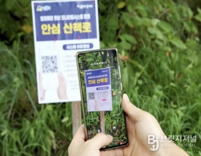 ‘성동형 산책로 범죄예방시스템’을 이용하는 모습