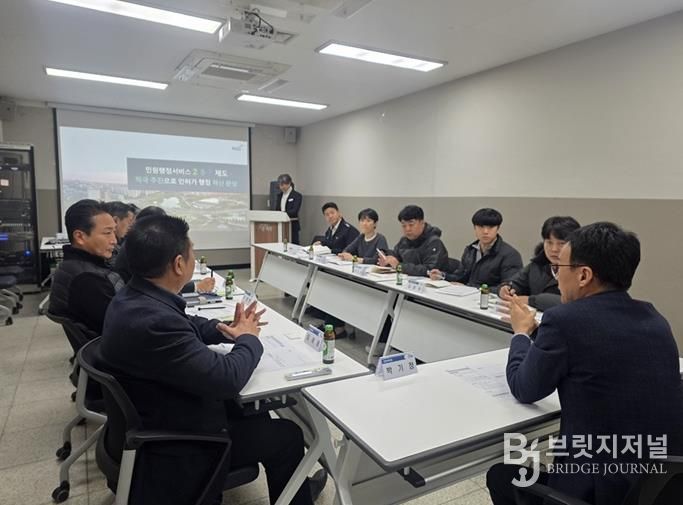 파주시, 민원행정서비스 2·5·7제도 활성화 위해 유관기관 간담회 개최