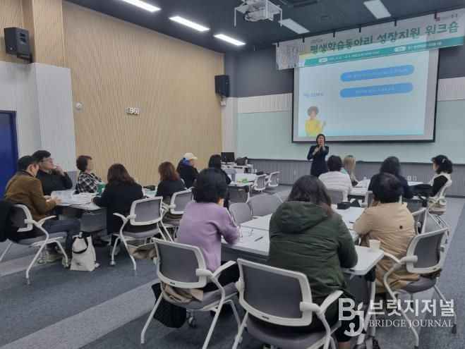 인천 중구, ‘평생학습동아리’ 의 성장지원을 위한 워크숍 성료
