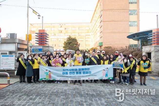 관내 초등학생 대상 ‘아동 안전 돌봄 캠페인’